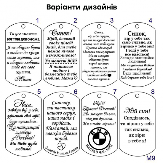 Брелок з лазерним гравіюванням подарунок сину від мами і тата на День народження