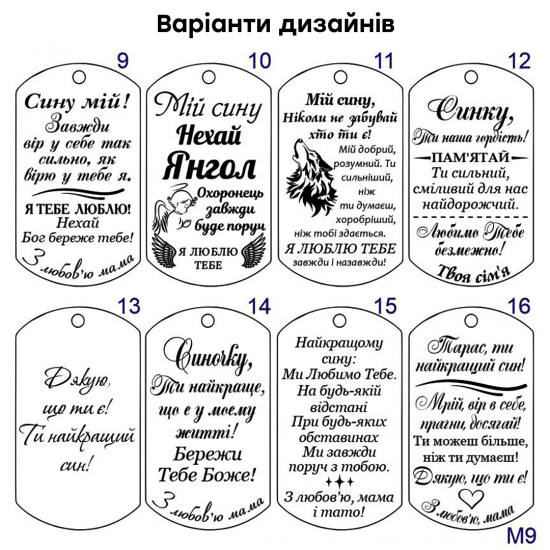 Брелок з лазерним гравіюванням подарунок сину від мами і тата на День народження