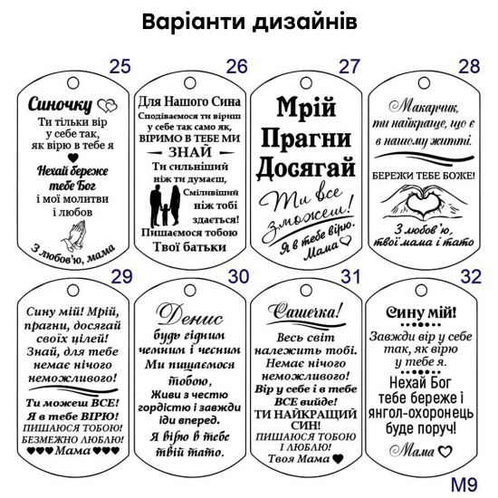 Брелок з лазерним гравіюванням подарунок сину від мами і тата на День народження