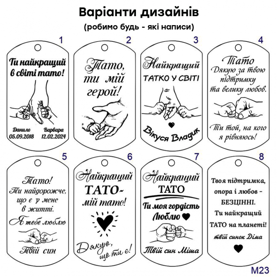 Брелок з метрикою дитини та підвіскою у формі серця подарунок для тата