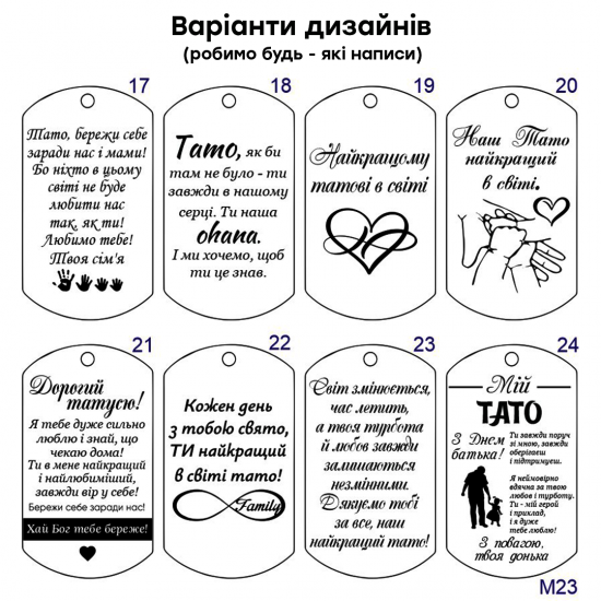 Брелок з метрикою дитини та підвіскою у формі серця подарунок для тата