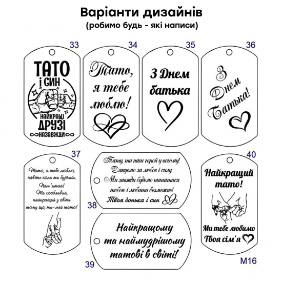 Брелок з метрикою дитини та підвіскою у формі серця подарунок для тата