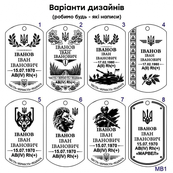 Армійський жетон Жетон ЗСУ з полірованої нержавіючаї сталі з  індивідуальним гравіюванням