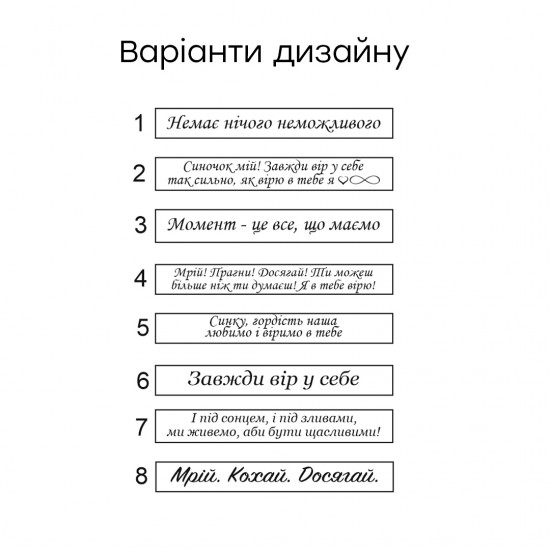 Браслет шкіряний з гравіюванням подарунок синові від мами з теплими словами