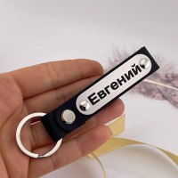 Шкіряний брелок з індивідуальним написом ім'я на подарунок