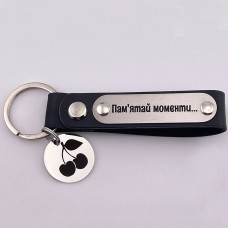 Шкіряний брелок з додатковою круглою підвіскою з гравіюванням Пам'ятай моменти...