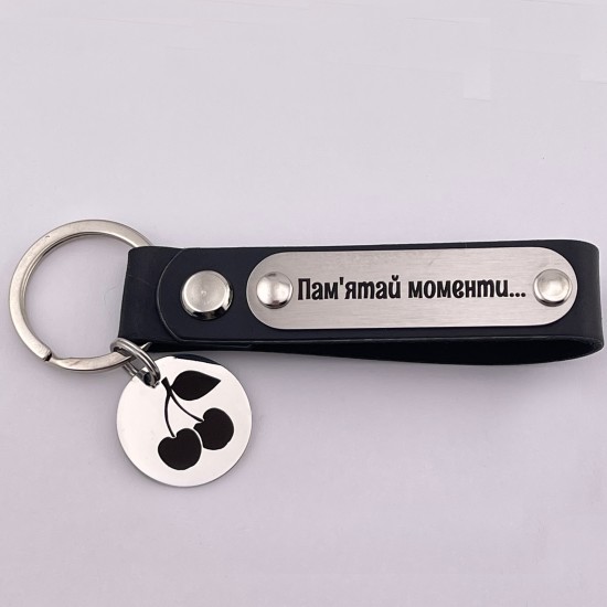 Шкіряний брелок з додатковою круглою підвіскою з гравіюванням Пам'ятай моменти...